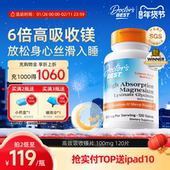 Doctor sBest多特倍斯赖氨酸甘氨酸镁镁片补充剂100mg 120片
