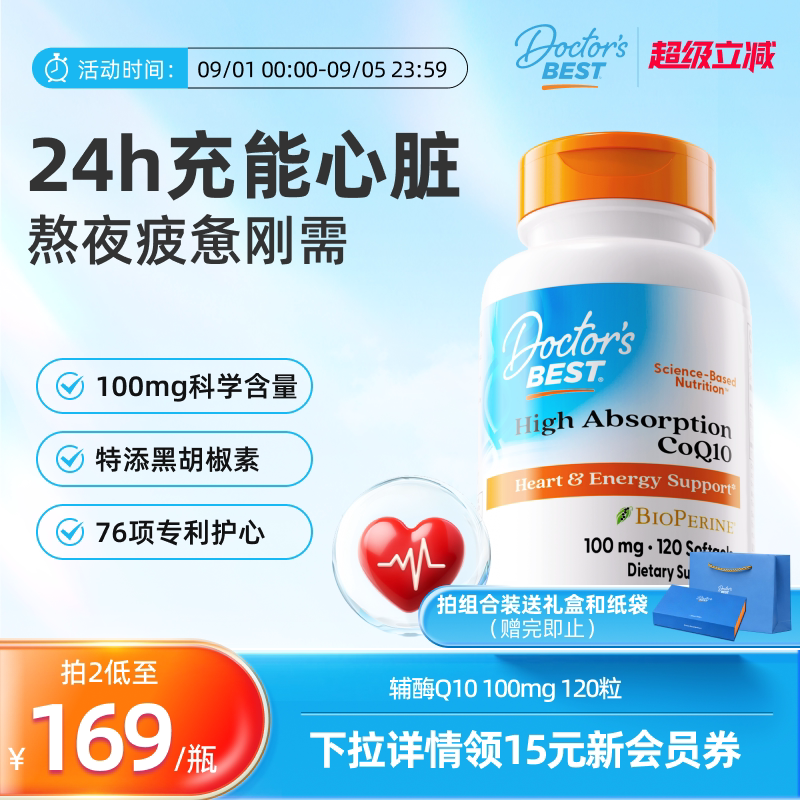 多特倍斯辅酶Q10金达威图片