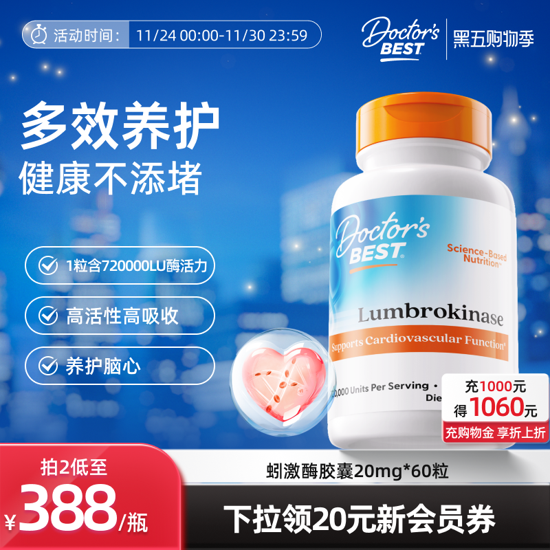 多效合一，健康不堵