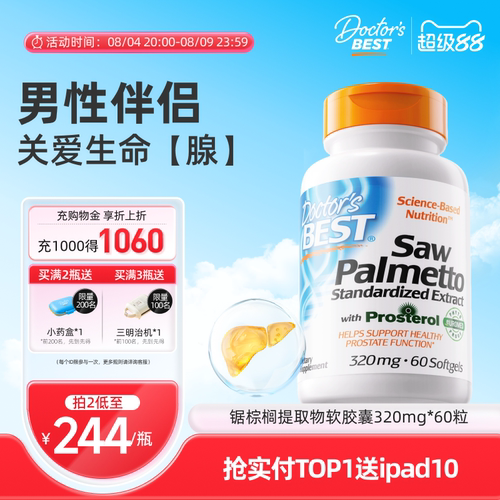 呵护前列腺健康