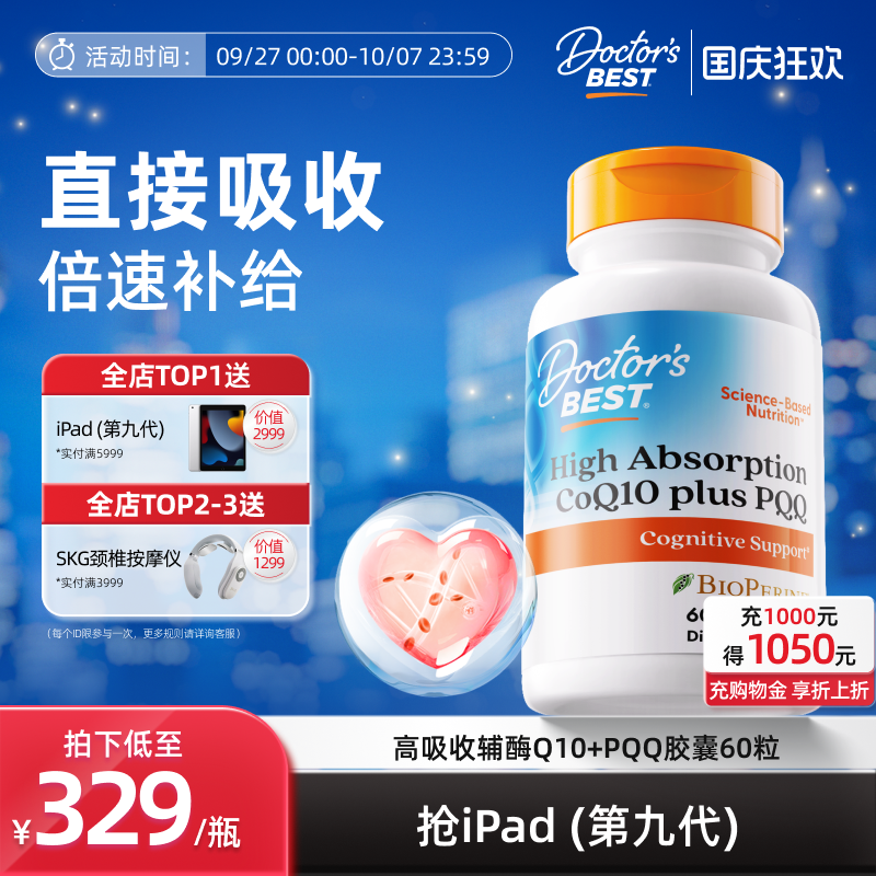 多特倍斯美国备孕金达威辅酶