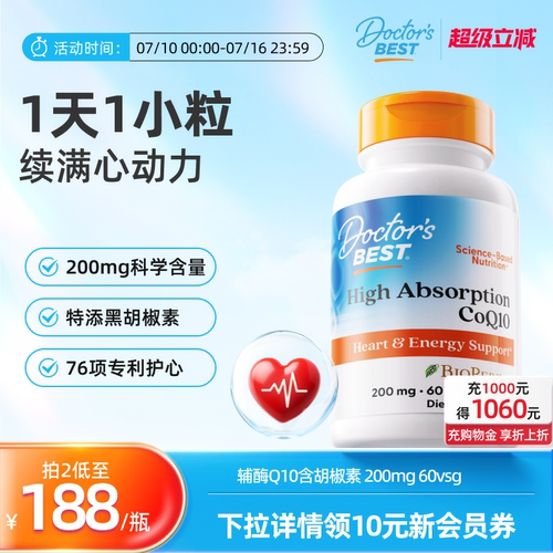 上市公司金达威辅酶Q10保护心脏