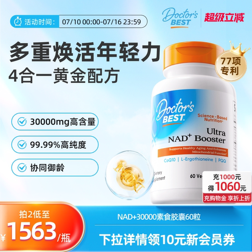 Doctor'sBestNAD+30000