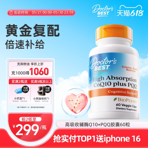 多特倍斯美国备孕金达威辅酶