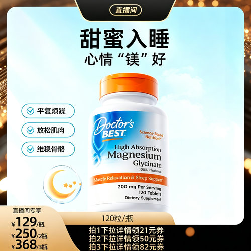 螯合镁好吸收 美国进口
