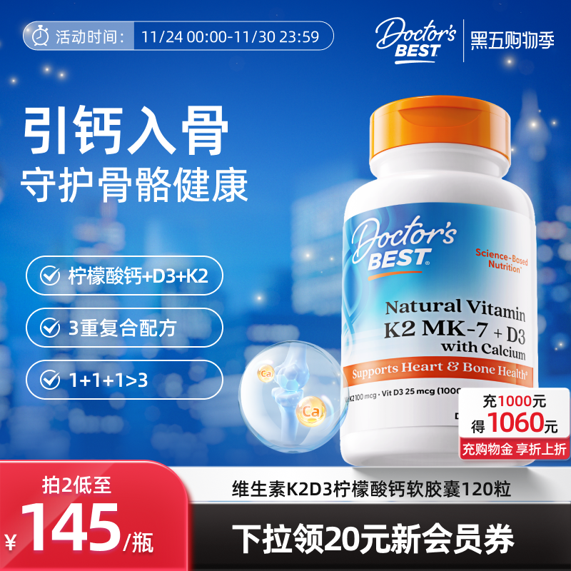 柠檬酸钙 把钙补进骨骼里