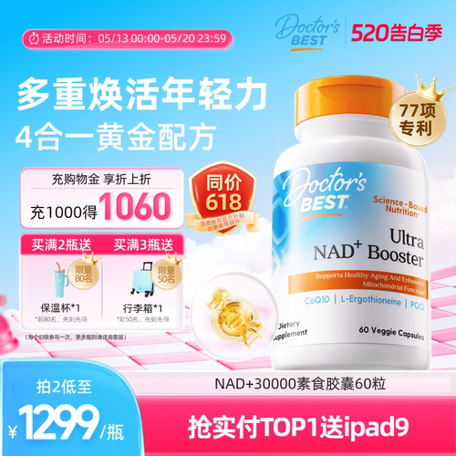 Doctor'sBestNAD+30000
