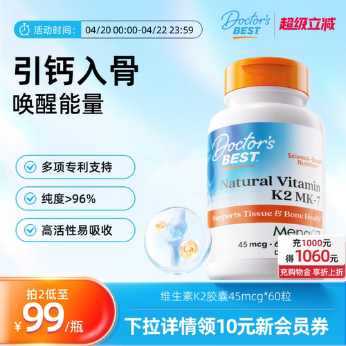 上市公司金达威维生素K2mk7