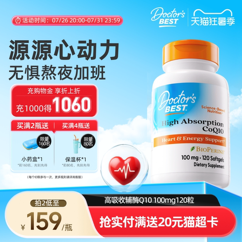 特添黑胡椒素 吸收率提升30% 熬夜加班无惧