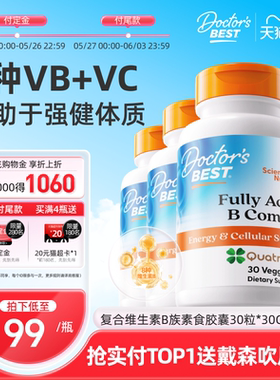 Doctor's Best多特倍斯复合维生素B族30粒*3瓶