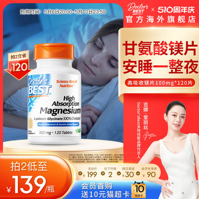 上市公司金达威甘氨酸镁帮助睡眠