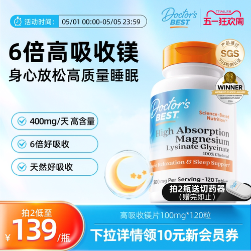 多特倍斯甘氨酸镁帮助睡眠