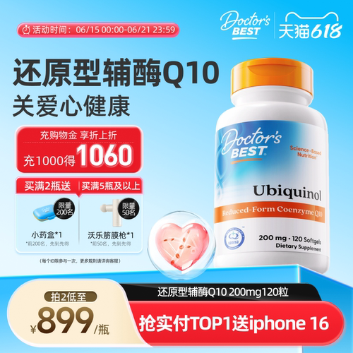 还原辅酶Q10泛醇上市公司金达威