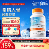 Best多特倍斯维生素K2MK 7MenaQ7 Doctor 100mcg 60粒
