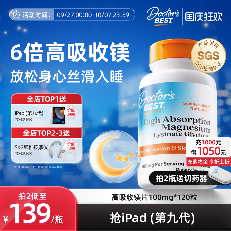 多特倍斯甘氨酸镁帮助睡眠
