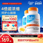 Doctor 4倍铂金钻鱼油omega3高浓度进口深海鱼油2瓶装 Best