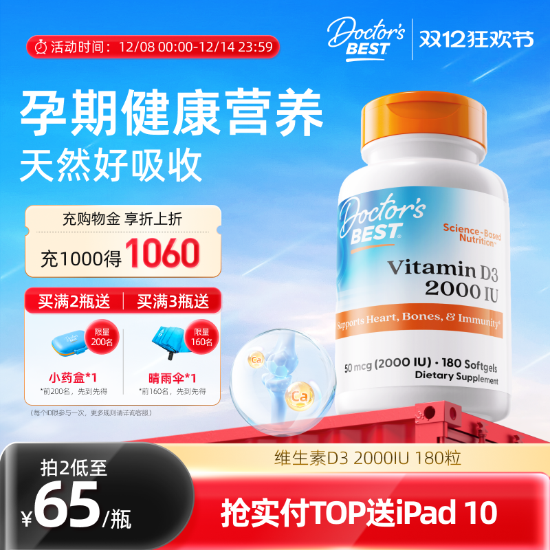 上市公司金达威维生素D32000IU