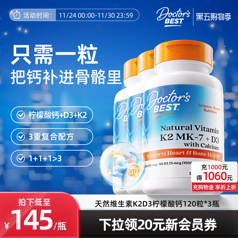 三合一补钙，老少皆宜