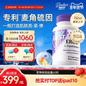 Doctor Best多特倍斯光紫瓶麦角硫因Pqq60粒