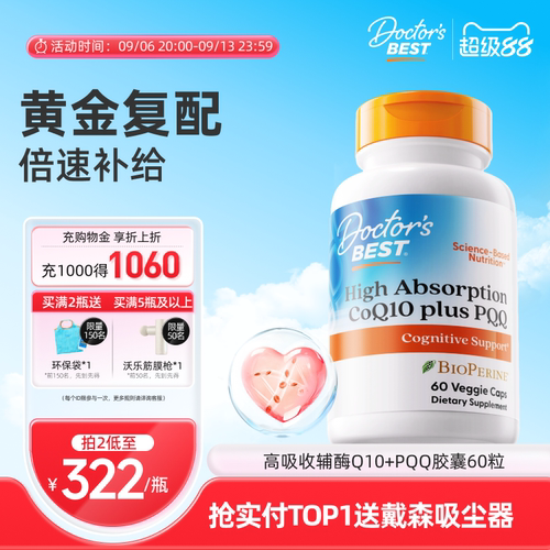 多特倍斯美国备孕金达威辅酶