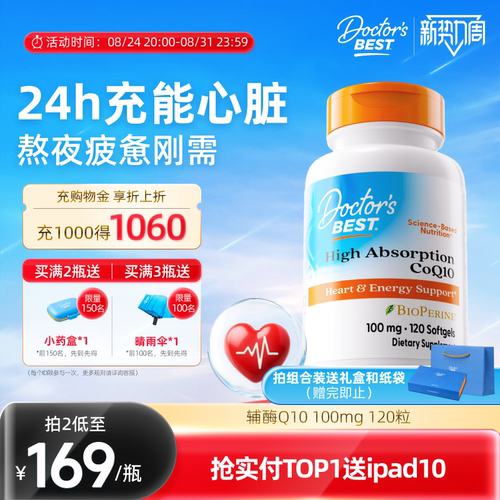 多特倍斯辅酶Q10金达威