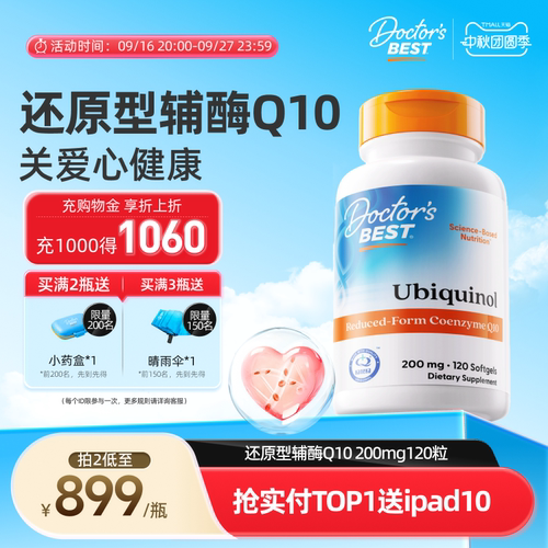 还原辅酶Q10泛醇上市公司金达威