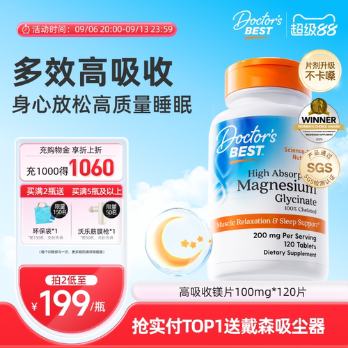 Doctor'sBest多特倍斯甘氨酸镁