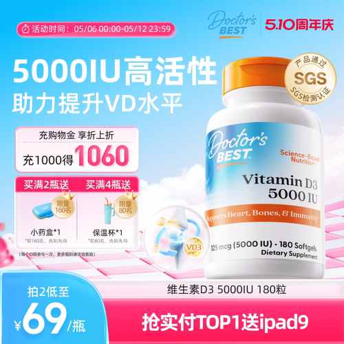 活性维生素D3美国上市公司金达威