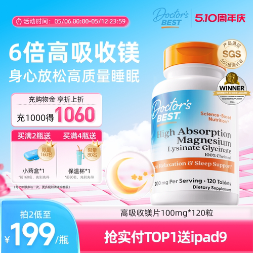 Doctor'sBest多特倍斯甘氨酸镁