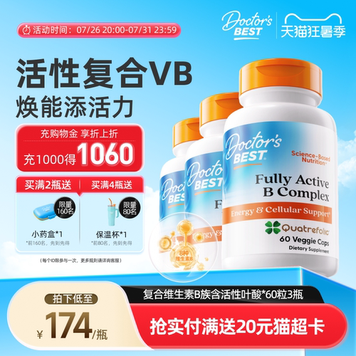 上市公司金达威维生素B含叶酸