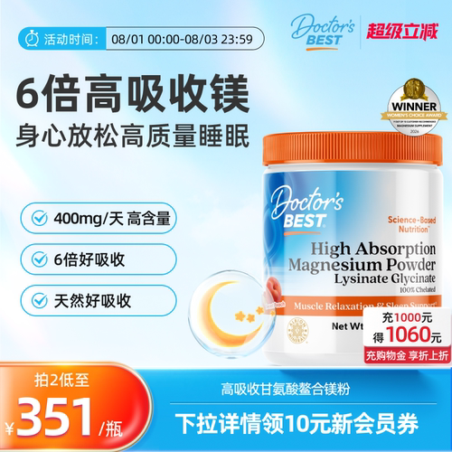 高吸收镁粉347g