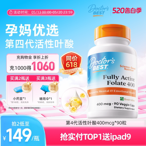 活性叶酸多维营养上市公司金达威