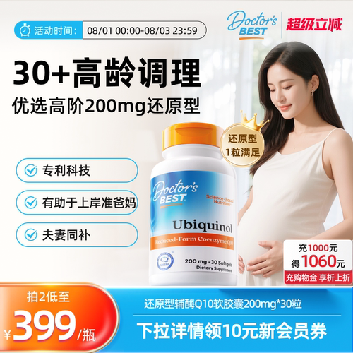 Doctor'sBest多特倍斯还原型