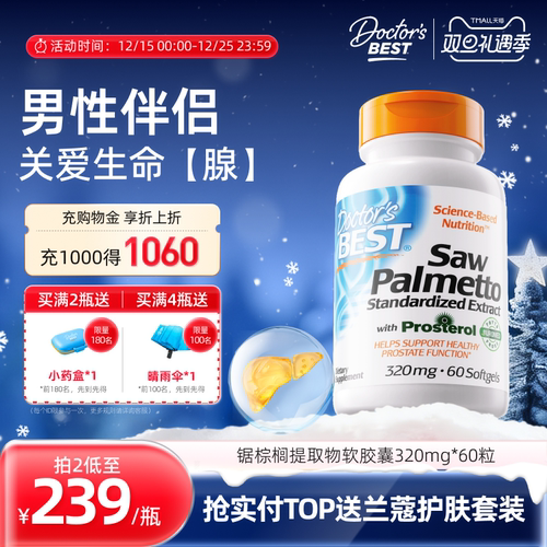 呵护前列腺健康