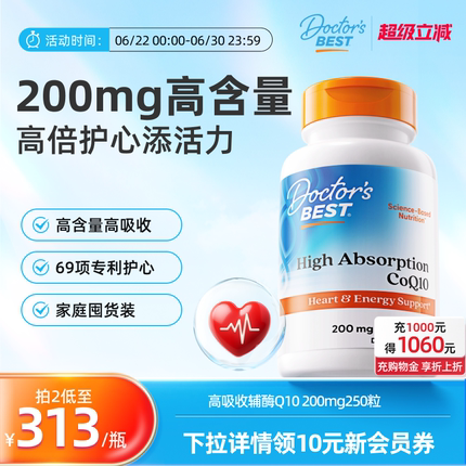 doctorbest多特倍斯辅酶q10软胶囊原装进口高含量护心脏男女200mg