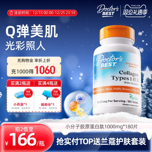 上市公司金达威胶原蛋白肽易吸收