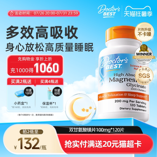 Doctor'sBest高吸收镁片