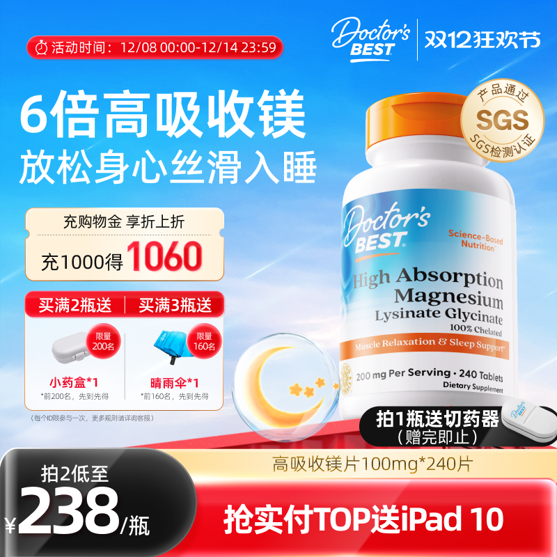 上市公司金达威美国进口甘氨酸镁