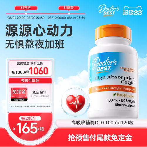 特添黑胡椒素  心添动力无惧熬夜