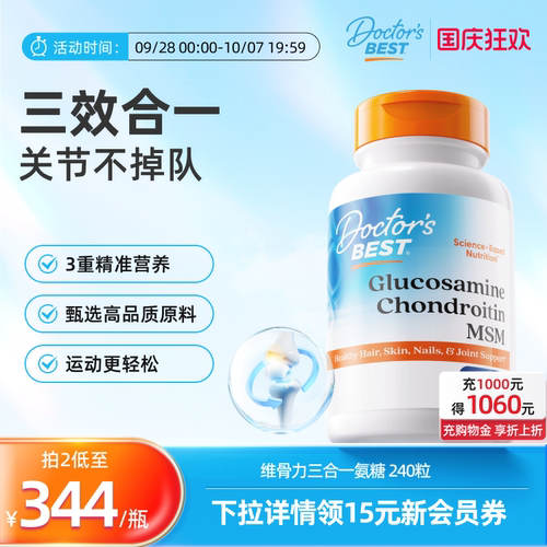上市公司金达威三合一氨糖软骨素