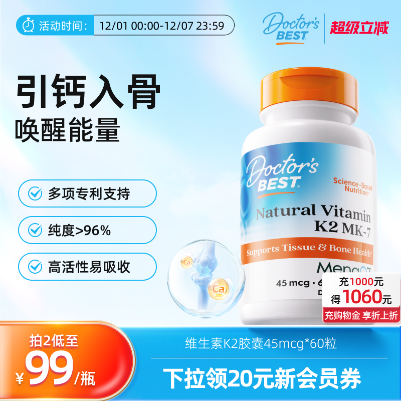 维生素补钙促吸收上市公司金达威