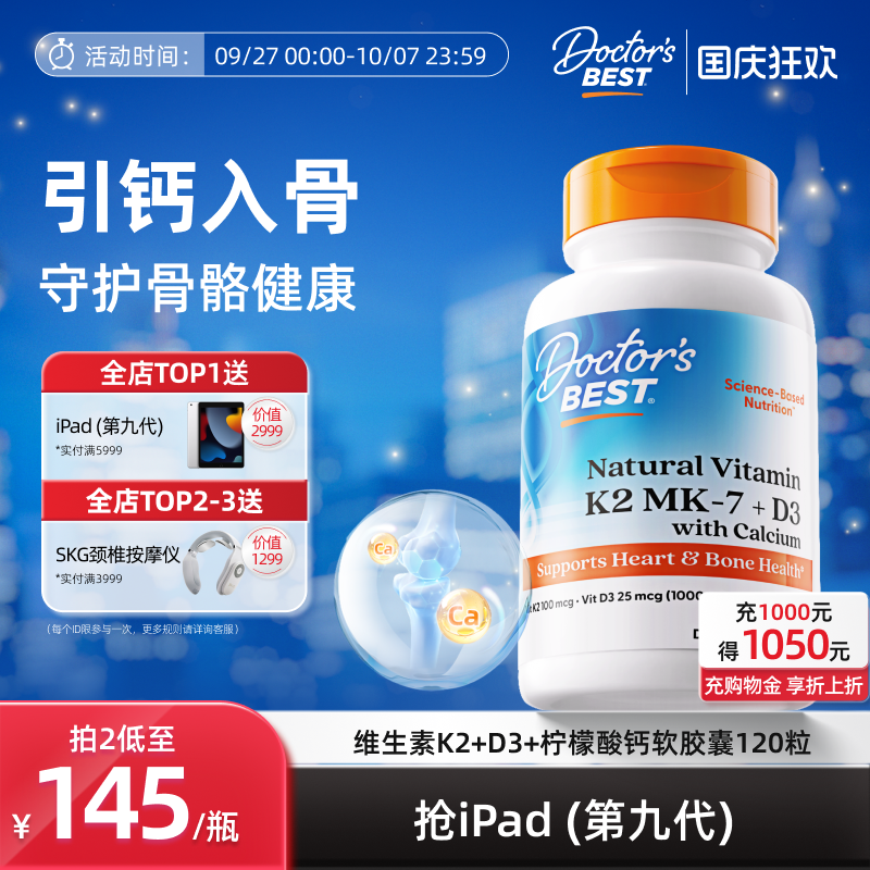 柠檬酸钙 把钙补进骨骼里