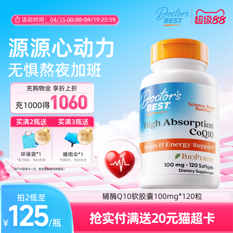 多特倍斯辅酶Q10 96粒 120元 - 折送网