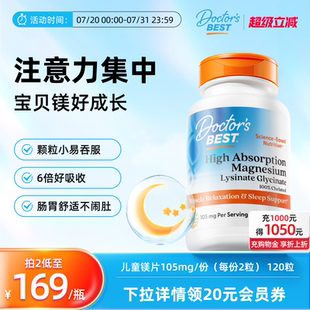 120粒 多特倍斯金达威甘氨酸鳌合镁赖氨酸补充剂儿童52.5mg