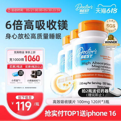高吸收甘氨酸镁片 舒压睡的香 办公族常囤