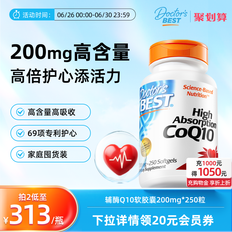 辅酶Q10200mg金达威