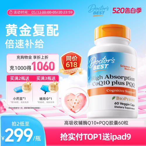 多特倍斯美国备孕金达威辅酶