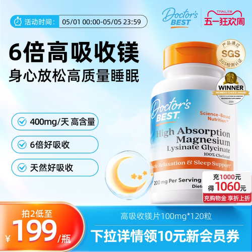 Doctor'sBest多特倍斯甘氨酸镁