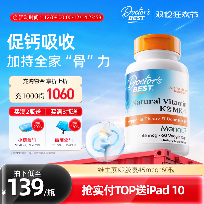 上市公司金达威维生素K2mk7