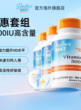【达播】Doctor's Best多特倍斯维生素d3+甘氨酸镁片+k2 3瓶